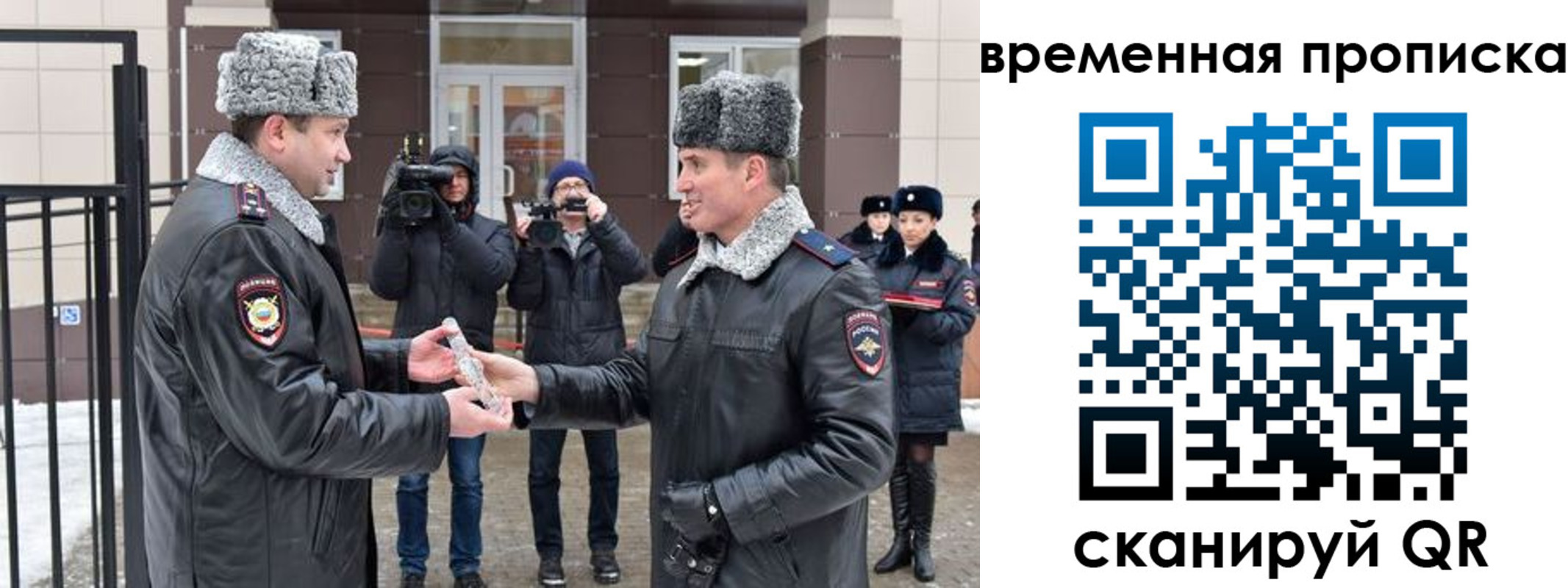 временная прописка в Заполярном