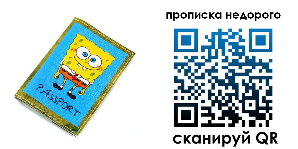 прописка в квартире в Заполярном