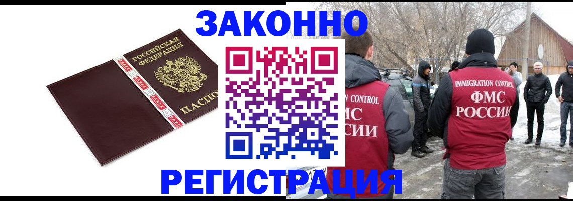 прописка для кредита в Заполярном