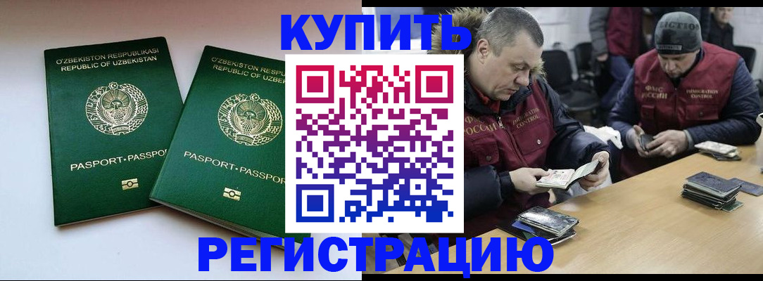временная регистрация 2025 в Заполярном
