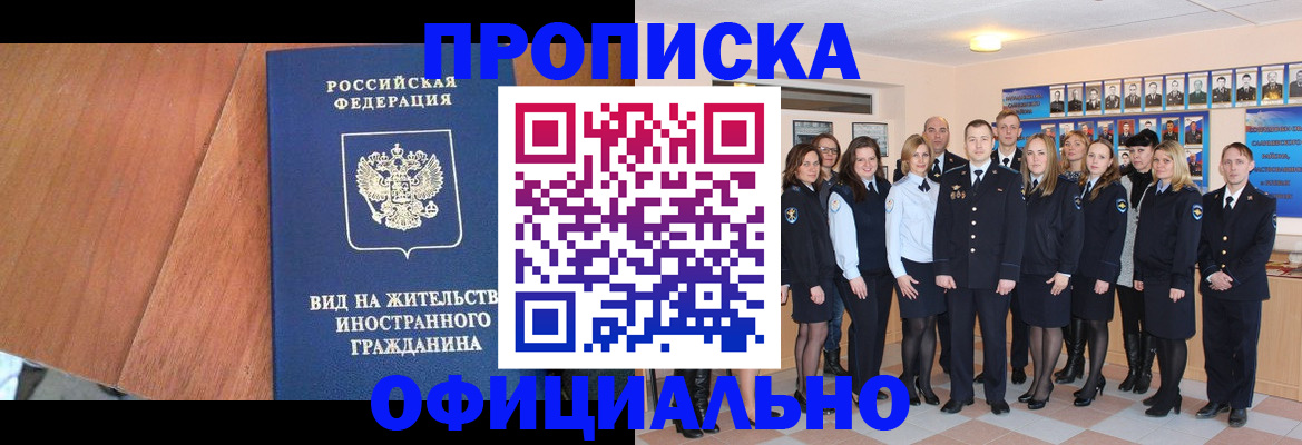 временная регистрация адрес в Заполярном