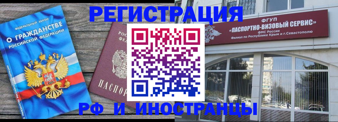 прописка для военкомата в Заполярном