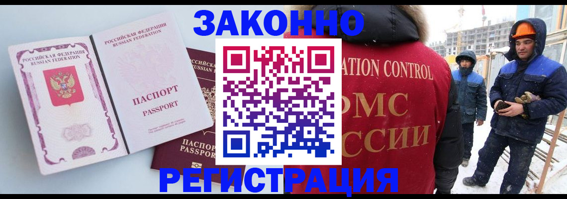 прописка для школы в Заполярном